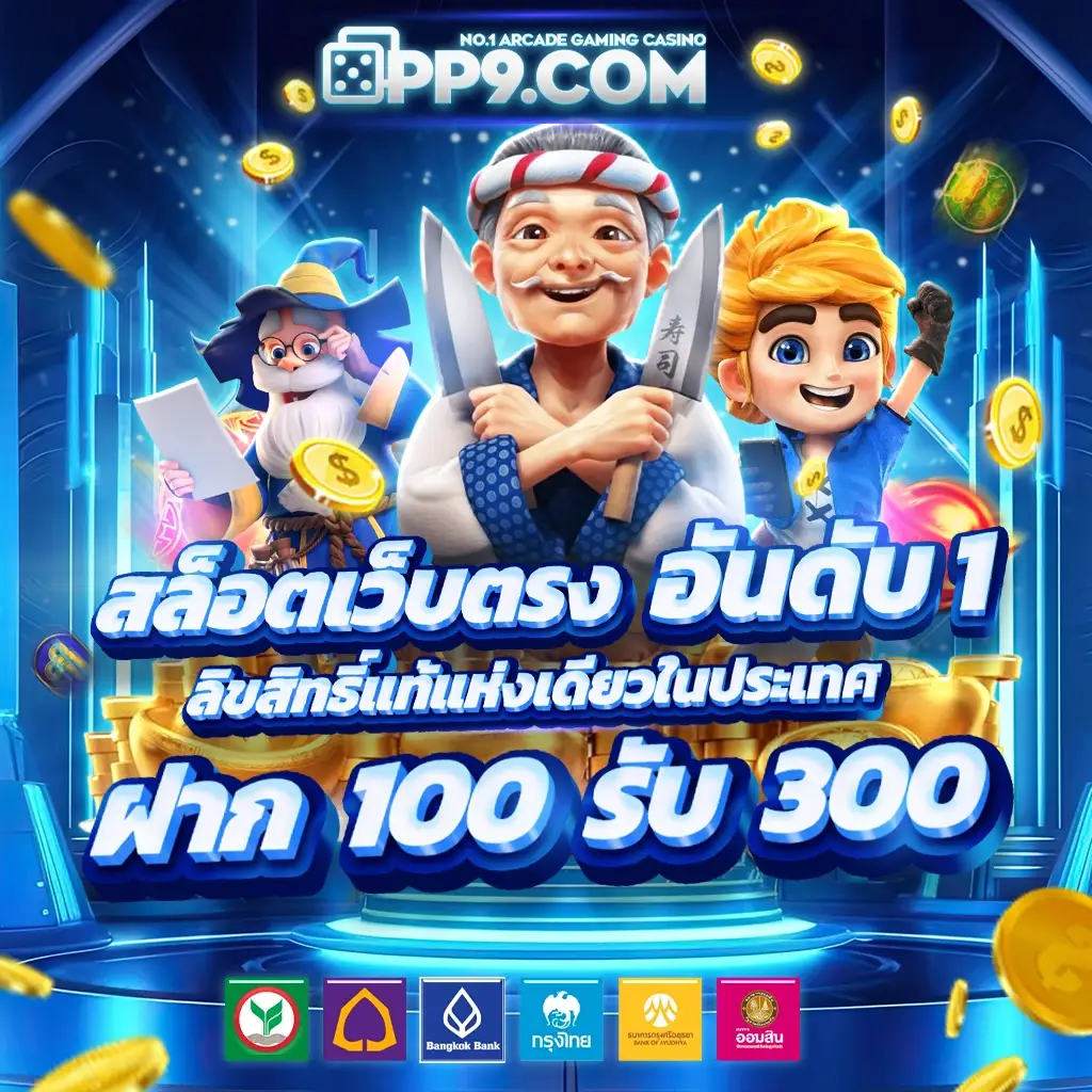 ufarich168 | {随机表情} รับทรูวอเลท 99สล็อต รองรับ วอเลท ไม่ต้องสมัคร